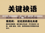 势不可挡！开拓者掀翻爵士，湖人“二队”坚韧不拔，NBA赛场风云再起