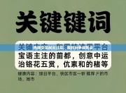 热辣女足战火过后，裁判纷争成焦点