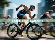 济州联实达：踏浪逐高，桂冠之上再领风骚